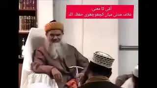 Huzoor shaikhul Islam Syed Mohammed Madani Miyan, ummi ky ltaif o maarif.