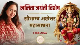Lalita Jayaanti Saubhagya Ashtotarra Maha Sadhna || Open To All || Smita Venkatesh ||
