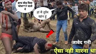 जावेद गनी मेवा थापा को ऐसा गंन्दा काम नही करना था/हाथ तोड़कर अपाहिज बना दिया/javed gani ki kushti