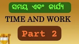 Time and Work basic concept(Zero to Hero) Part 2