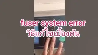 Xerox 7835, 7855 photocopier displays a fuser system error. Basic troubleshooting steps.