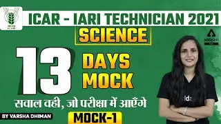 ICAR Technician 2021 Classes | Science | 13 Days 13 Mock Test #1 | By Varsha Dhiman