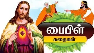 Catholic Bible Study ,CBS 16 ,Genesis 32&35, Jacob ,The Divine name change ,Israel