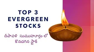 Top 3 Diwali Stocks to invest during Sumuhurth Trading I Diwali 2021 Stocks I Stocks for 2022