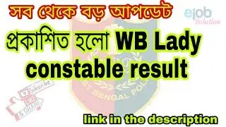 wbp lady constable main examination result 2018