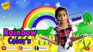 Rainbow color song for kids  | Rainbow colour | School Vool  | #rainbow #rainbowcolours