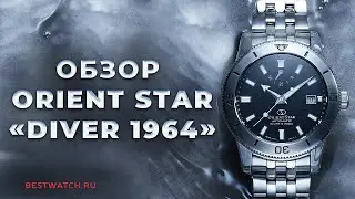 Orient Star Diver 1964 | Юбилейное переиздание