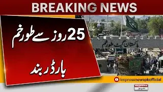 Breaking News | Torkham Border Closed for 25 Days &mdash; Major Impacts on Trade