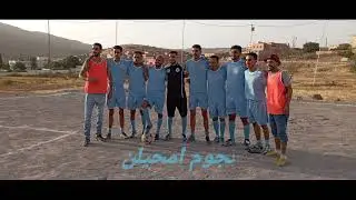 Vlog133  نجوم امحيلن ضد فريق مستقبل تݣموت والتي انتهت بفوز النجوم 2/1 ضمن دوري اداوكنضيف