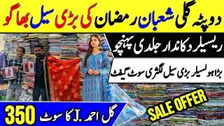 😱Gul Ahmed J. Just Rs 350, Branded Wholesaler, Ladies Cloth Wholesale Market In Karachi, Tariq Road 