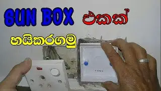 Installation of a sun box Sinhala