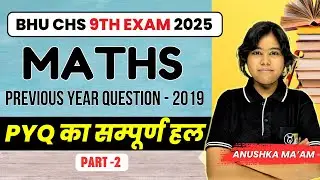 CHS Class 9th Maths Previous Year Paper Solution 2019| BHU CHS 9th PYQs | CHS 9th Entrance Exam 2025