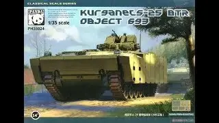 Обзор модели: Курганец-25  (KURGANECS-25) Объект 693.PANDA PH35024