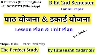 पाठ योजना & इकाई योजना | Lesson Plan and Unit Plan | B.Ed 2nd Semester | Vbspu | The Perfect Study