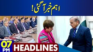 Big News! Dunya News Headlines 07:00 PM | 27 June 2023