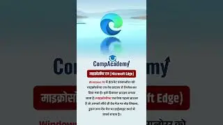 𝐀𝐁𝐎𝐔𝐓 : 📚𝐌𝐢𝐜𝐫𝐨𝐬𝐨𝐟𝐭 𝐄𝐝𝐠𝐞📚 | EVERY COMPUTER USER MUST KNOW | COMPACADEMY |