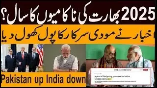 2025 a Year of India&rsquo;s Foreign Policy Failures | The Hindu