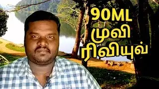 90ML Review by Nelson