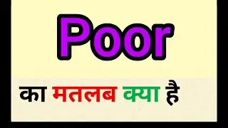 Poor meaning in hindi || poor ka matlab kya hota hai || word meaning english to hindi