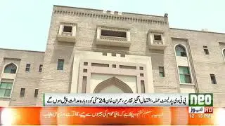 ATC acquits Imran Khan in SSP torture case | Neo News | 04 May,2018