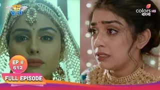 Swapnodana | স্বপ্নডানা | Full Ep 612 | Jasmine blackmails Namrata | জাসমিন নম্রতাকে ব্ল্যাকমেল করে