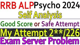 RRB ALP Psycho 2024 Self Analysis | Good Attempt | Safe Score Each battery test | My Atempt 2**/226