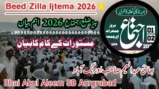 Beed Zilla Ijtema || Bhai Abdul Aleem SB Aurgrabad || Masturat ka Bayan || 