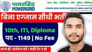 PGCIL Apprentice Recruitment 2025 | power grid apprenticeship ✅