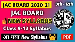 JAC Board Syllabus 2021 | Class 9-12| JAC Board New Syllabus 2020-2021| Jharkhand Board Syllabus pdf