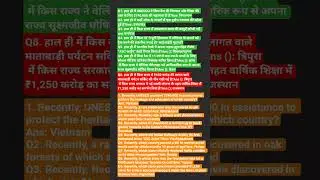 29 जनवरी करेंट अफेयर्स (2026)🔥| today current affairs #ssccgl​ #currentaffairs​ #sscchsl​ #gk