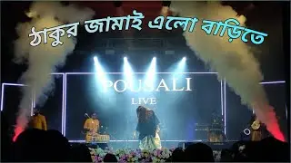 Pousali Live Boli O Nonodi❤️‍🔥🔥