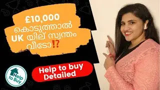 UK Help to buy scheme in Malayalam | Detailed review of Help to buy | UK യിൽ സ്വന്തമായി ഒരു വീട്