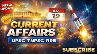 Today Current Affairs TNPSC UPSC Tamil | December 19, 2025