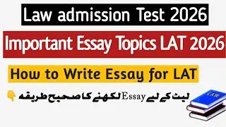 LAT important Essay Topics 2026 | How to Write Essay for LAT Test | Perfect Essay  | Zulfiqar Ali 