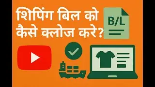 What is the  EDPMS |How to close the Shipping Bill on EDPMS| Bank Charge for closing shipping bill|