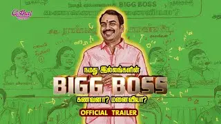 🔥 இராஜபாளையமே அதிர்ந்த ரங்கராஜ் பாண்டேவின் சிறப்புப் பட்டிமன்றம்! | Official Trailer | Gothai Events