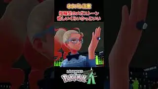 【ポケモンZA】指輪型のメガストーングッズでほしいくらいかっこいいな　#shorts #ポケモン #ポケモンza  #pokemon