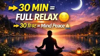 30  min Awareness Meditation Music Relax Mind Body: Chakra Cleansing and Balancing