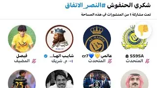 مساحة فيصل وشايب الهاص : شكري الحنفوش ➕ الشايب يطقطق على شقيق فراج الغشم بتقليد صوته  🤣🤣
