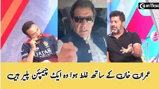 vikrant gupta on imran khan arrested in islamabad