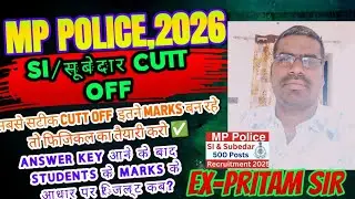MP POLICE SI/ SUBEDAR CUTT OFF 2026| AFTER ANSWER KEY