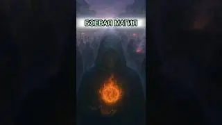 Rune magic against energy vampire right on the street!