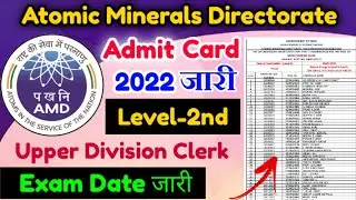 AMD UDC Exam Date 2022 | AMD UDC Admit Card 2022 | AMD UDC Result 2022 | AMD UDC Result kaise dekhe