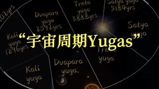 Cosmic Rebirth or the End? Exploring the Yuga Cycle & Pralaya Reset