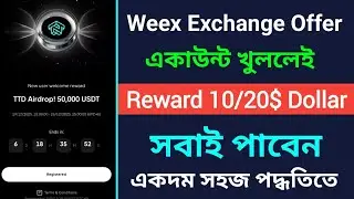 Weex Exchange New Offer || Reward 10$/20$ Dollar || Open an account and get the best offer of 202...
