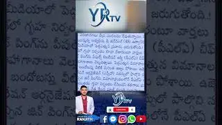 #yrtvtelugu #journalistranjith #jinping #china #peoplesliberationarmy  | YR TV Telugu