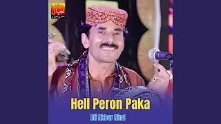 Jinhn Sahm Jo Sathi Rawana Thya