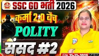 SSC GD KARMA BATCH POLITY BY PARUL MAM ( संसद ) PART 2 SSC GD POLITY #Polity #sscgd #parulmam #rwa
