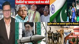 Siasat TV Hindi News I 22-08-2025 #VodafoneIdea #SupremeCourt #GoBackModi #Japan #iran #bihar #news