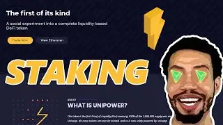 Как застейкать свою UniPower и почему это нужно сделать!